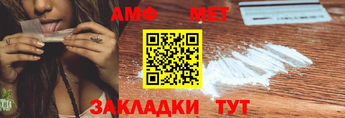 Советский  Amphetamine  Вход с VPN  Амфетамин 98% 