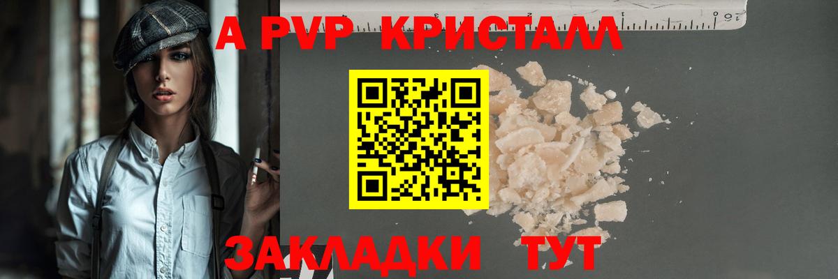 Советский  Альфа ПВП крисы CK  A-PVP Соль  Вход с VPN  A-PVP мука 