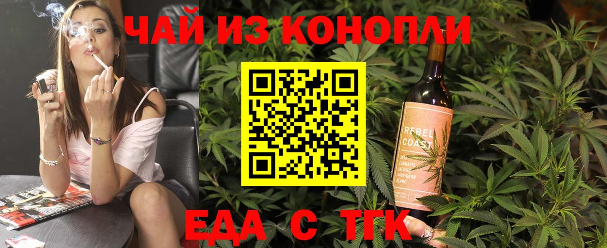 Советский  Печенье с ТГК марихуана  Вход с VPN 