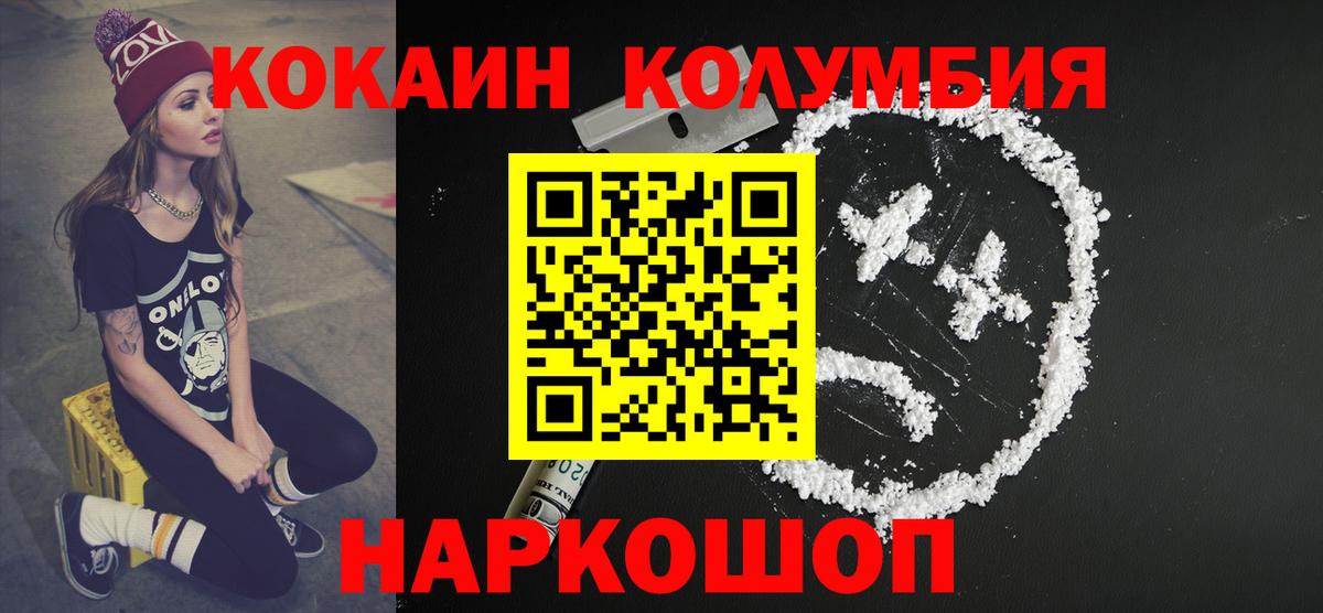 КОКАИН Перу  Вход с VPN  Советский  COCAIN  Cocaine 99% 