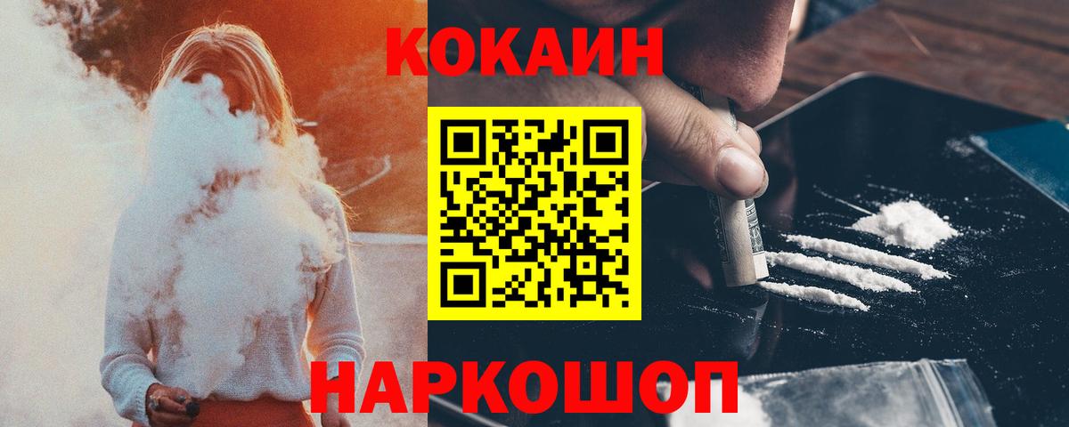 COCAIN 97% Советский
