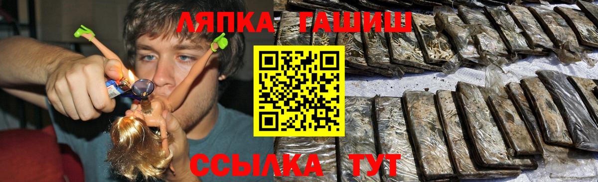 Советский  Гашиш 40% ТГК  Вход с VPN  ГАШ  ГАШИШ Premium 