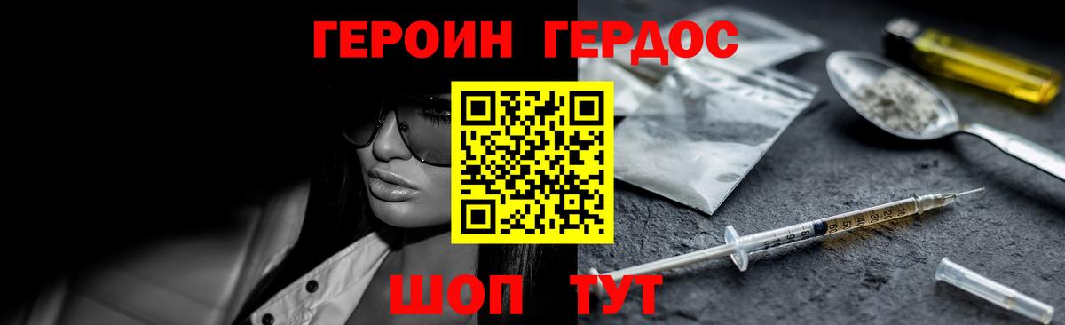 Советский  Героин VHQ  ГЕРОИН  Вход с VPN 