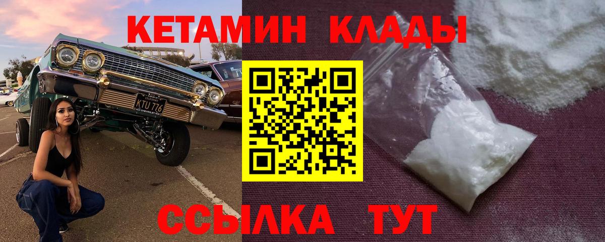 Кетамин ketamine  КЕТАМИН VHQ  Советский  Вход с VPN 