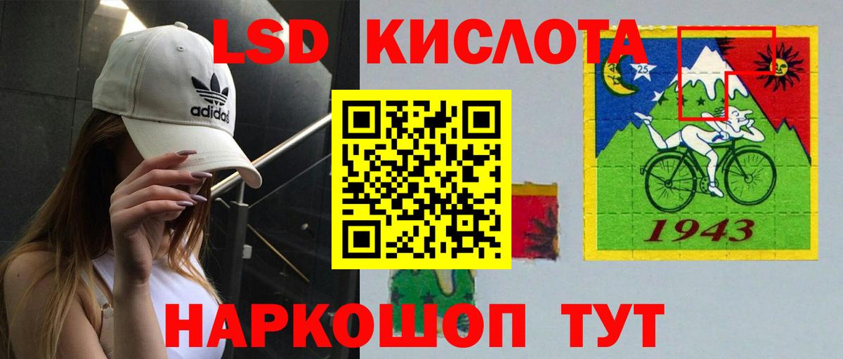 ЛСД экстази ecstasy Советский