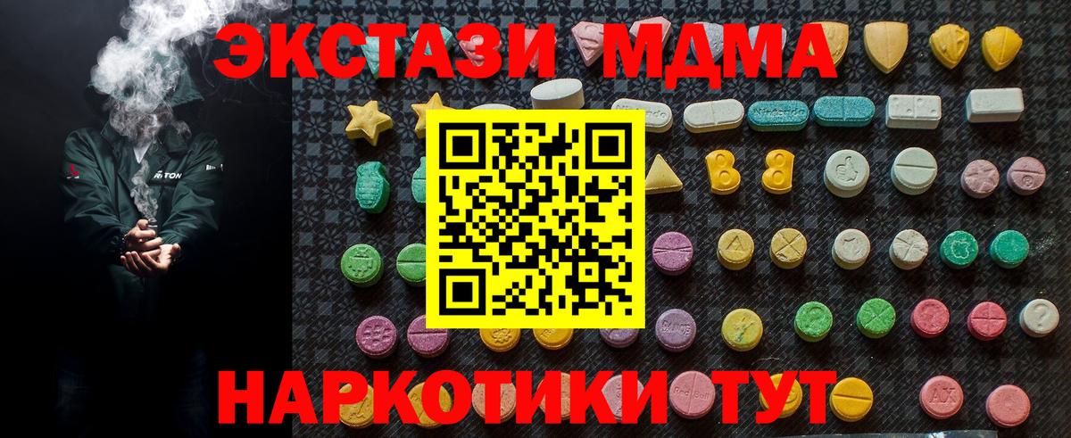 MDMA VHQ  Вход с VPN  MDMA  MDMA VHQ  Советский 