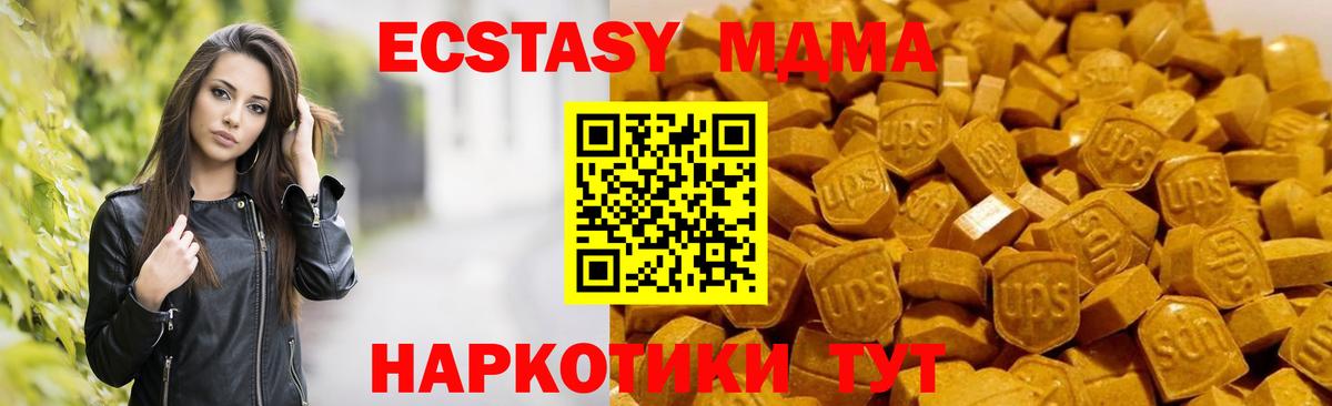 МДМА Molly Советский