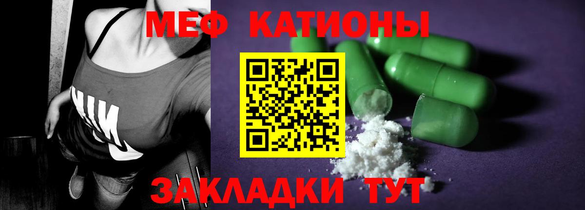 Советский  Меф  Мефедрон мука  Мефедрон  МЕФ mephedrone  Вход с VPN 