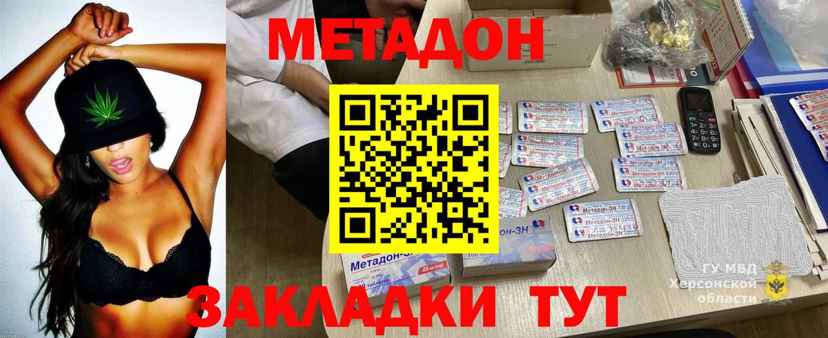 Метадон мёд  Метадон мёд  Вход с VPN  Советский 