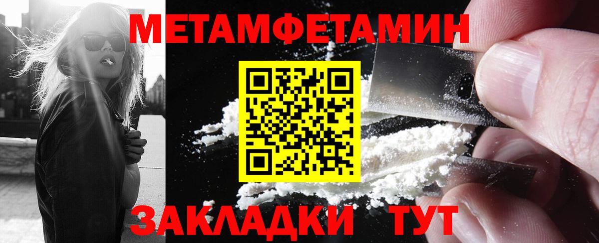 Метамфетамин  Метамфетамин витя  Вход с VPN  Советский 