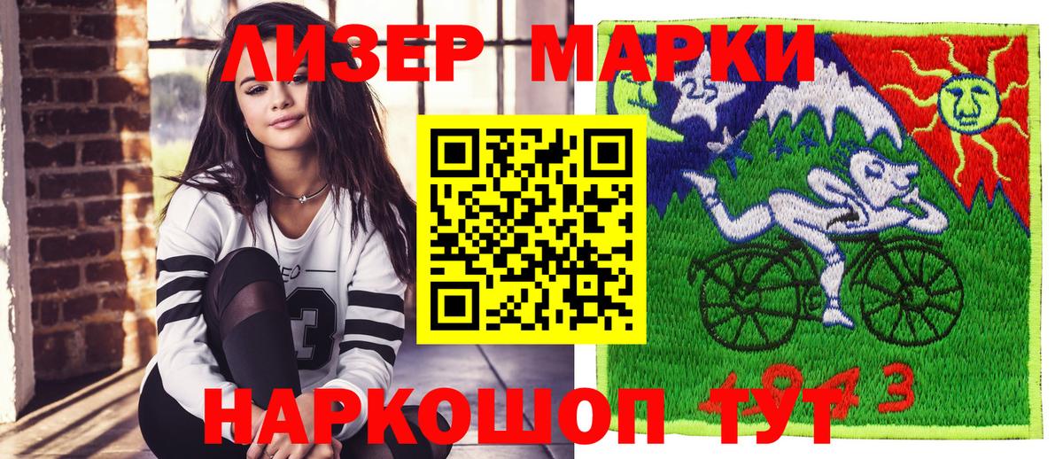 Наркотические марки 1,8мг Советский