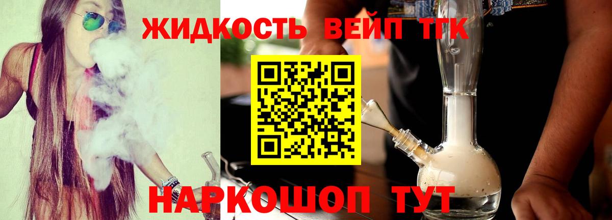 Дистиллят ТГК жижа  Вход с VPN  hydra как войти  Советский  ТГК жижа 