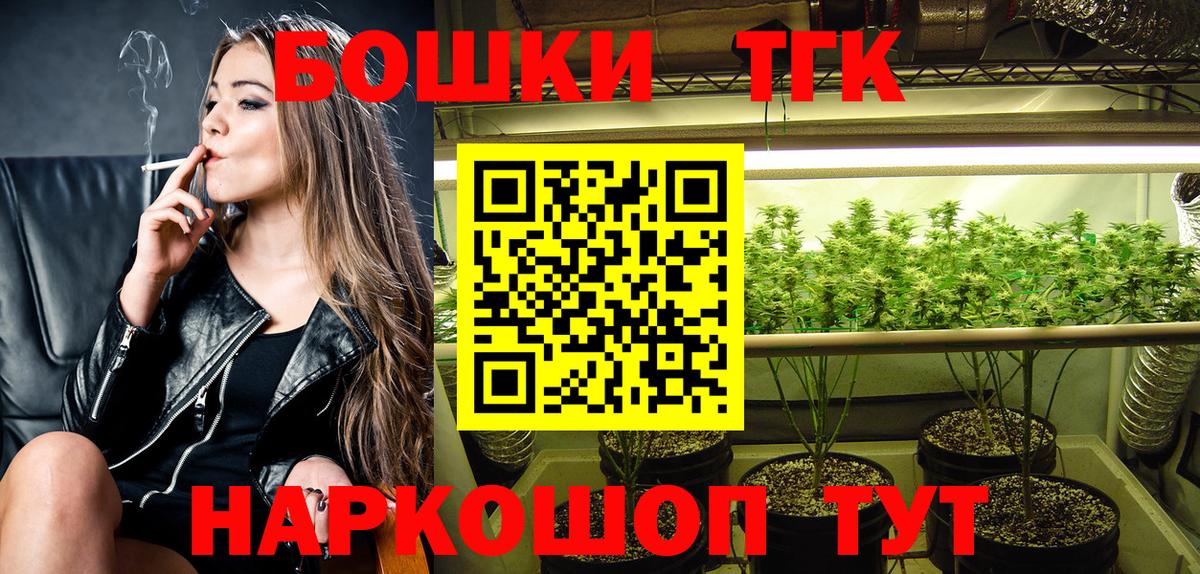 Бошки Шишки Ganja  Вход с VPN  Советский  Каннабис ГИДРОПОН 