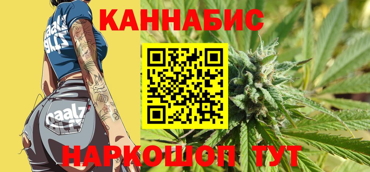 Марихуана Bruce Banner Советский